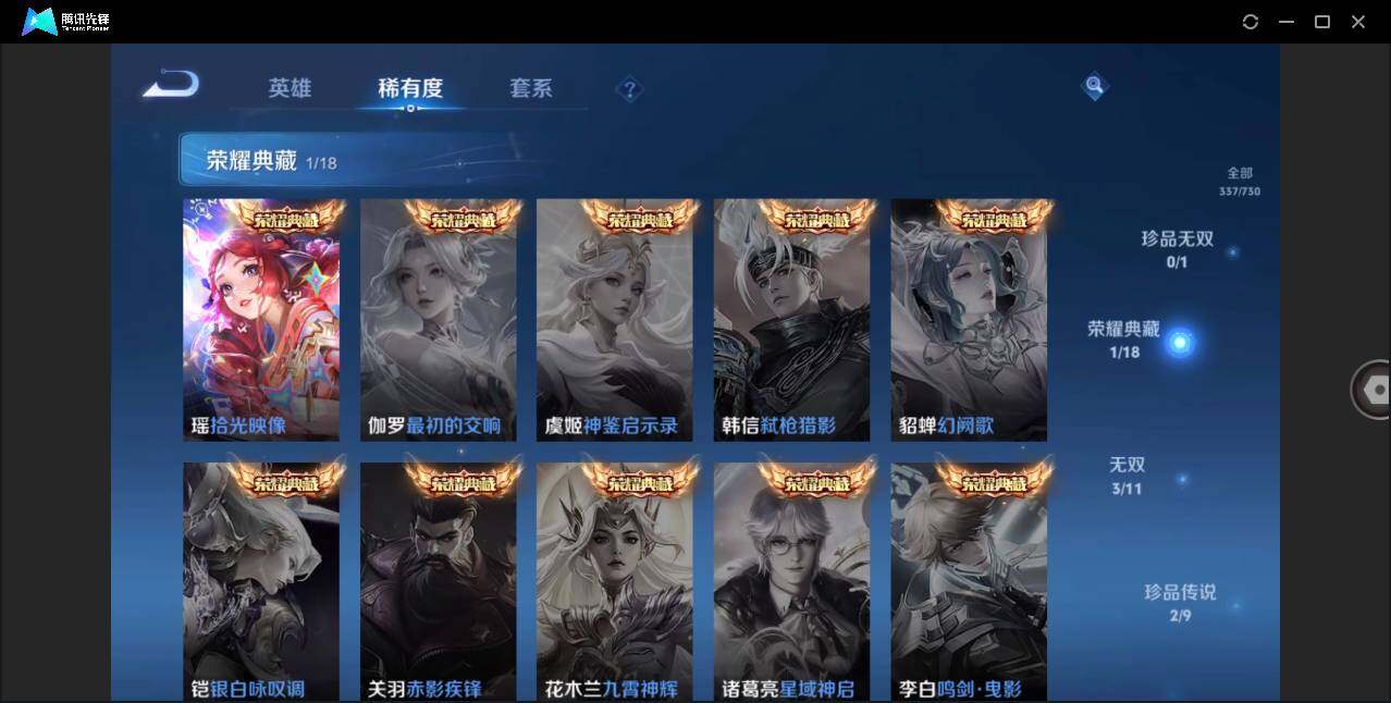 WZLE3270021王者荣耀账号详情图9