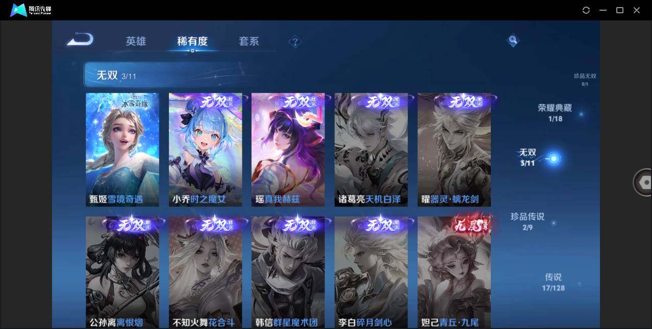 WZLE3270021王者荣耀账号详情图10