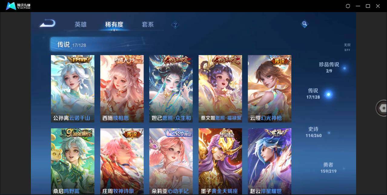 WZLE3270021王者荣耀账号详情图12