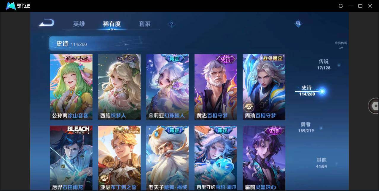 WZLE3270021王者荣耀账号详情图13