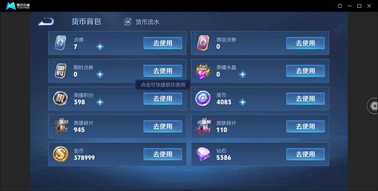 WZLE3270021王者荣耀账号详情图15