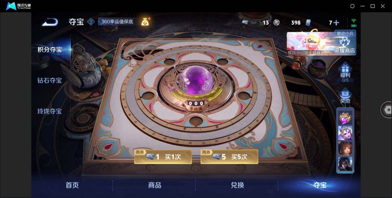 WZLE3270021王者荣耀账号详情图17