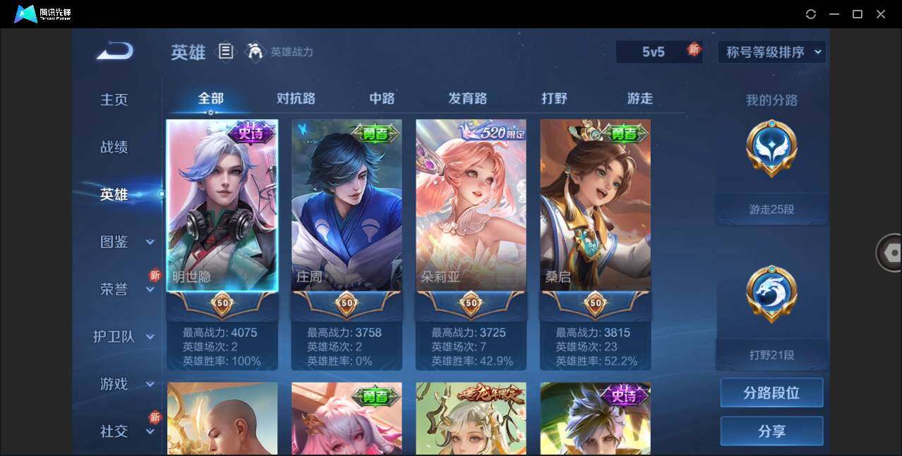 WZLE3270021王者荣耀账号详情图4