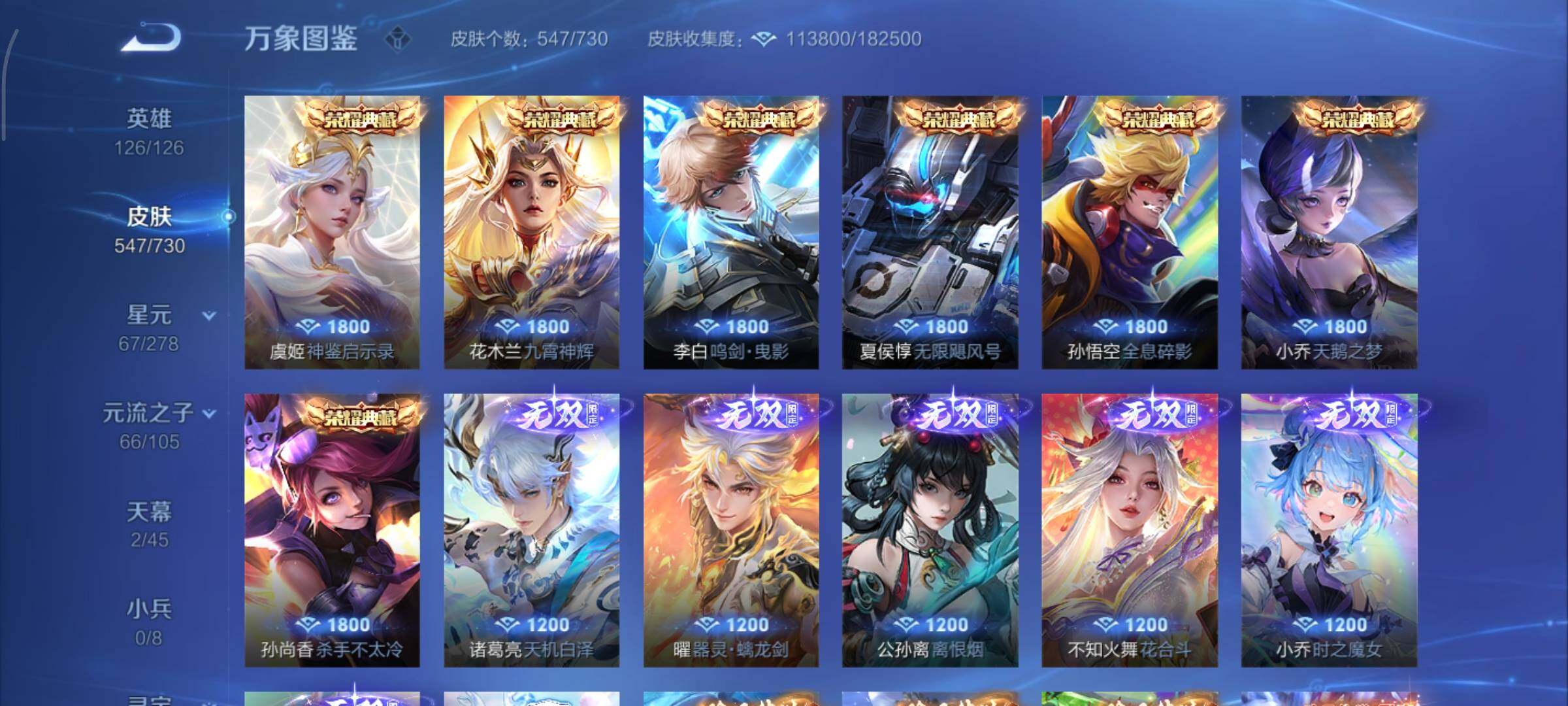 WZCMY3272196王者荣耀账号详情图16