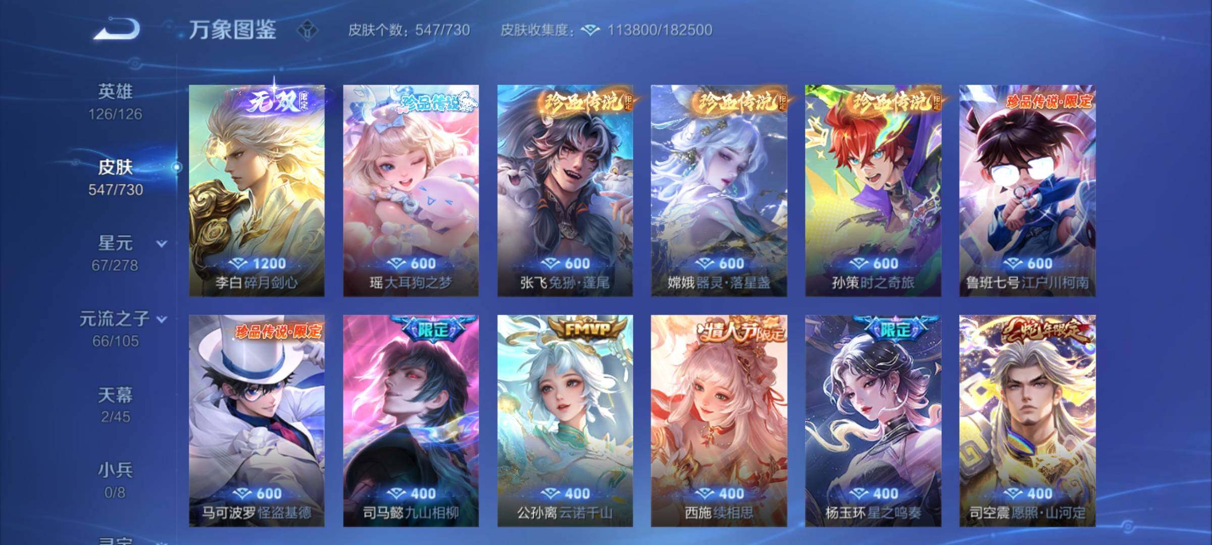 WZCMY3272196王者荣耀账号详情图17