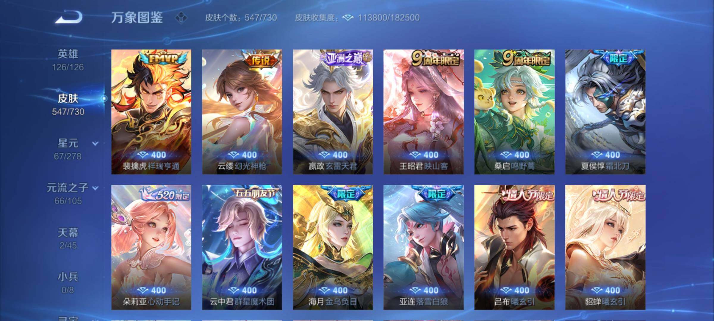 WZCMY3272196王者荣耀账号详情图18