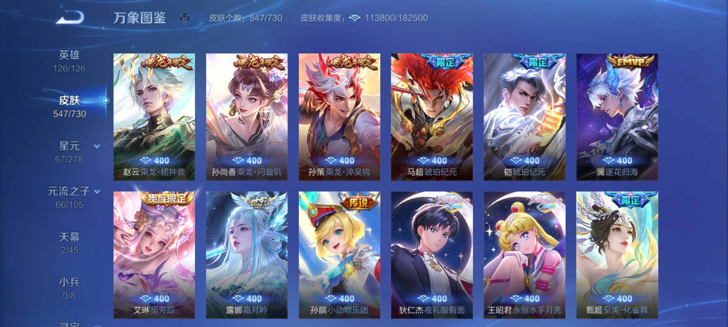 WZCMY3272196王者荣耀账号详情图19