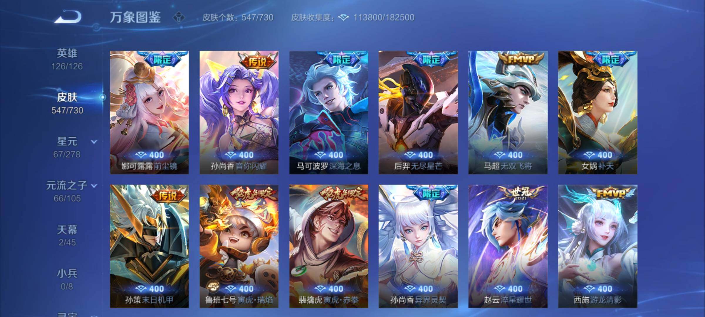 WZCMY3272196王者荣耀账号详情图21