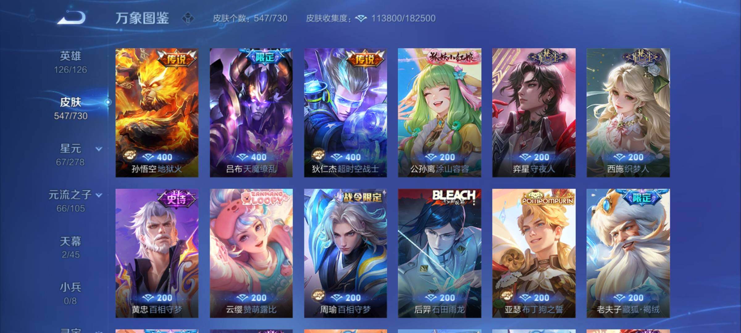 WZCMY3272196王者荣耀账号详情图24