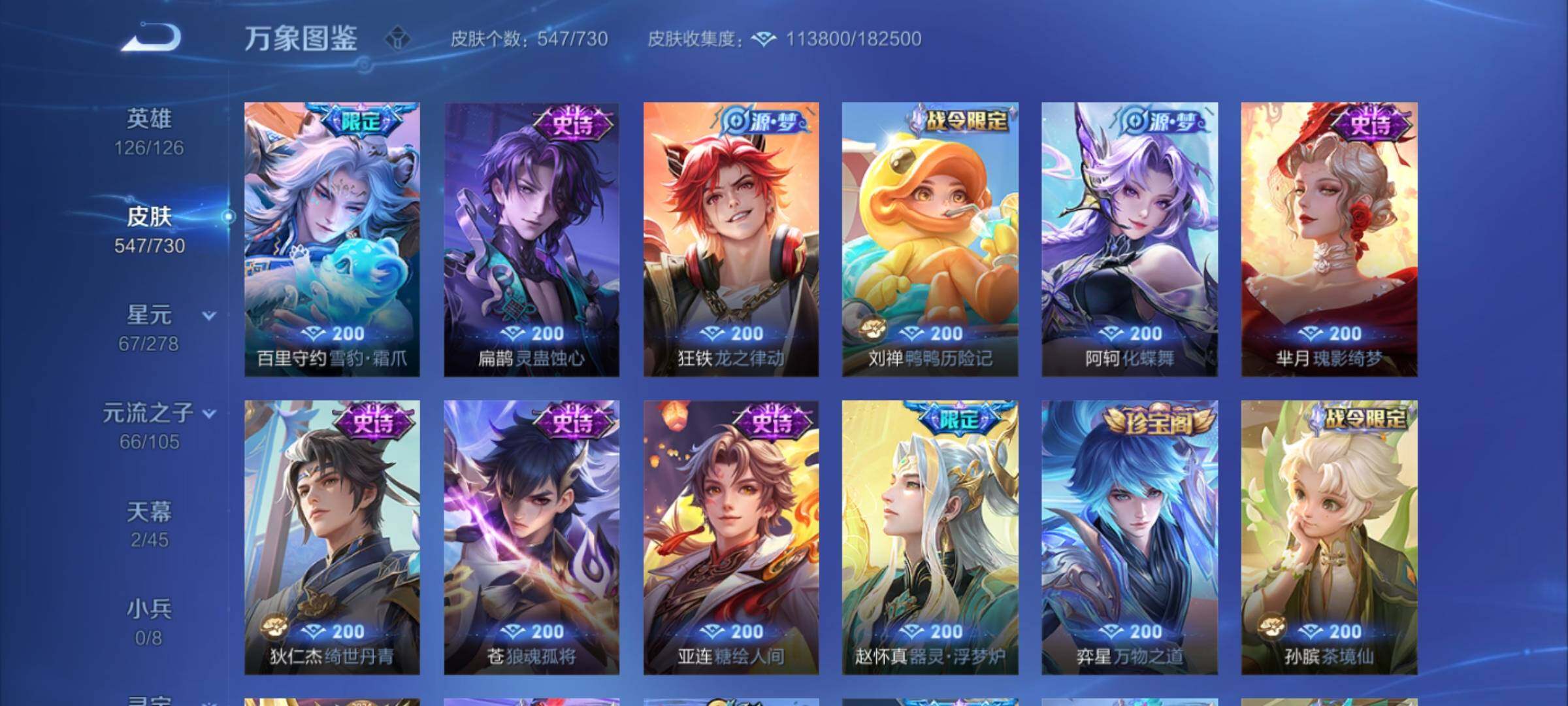 WZCMY3272196王者荣耀账号详情图25