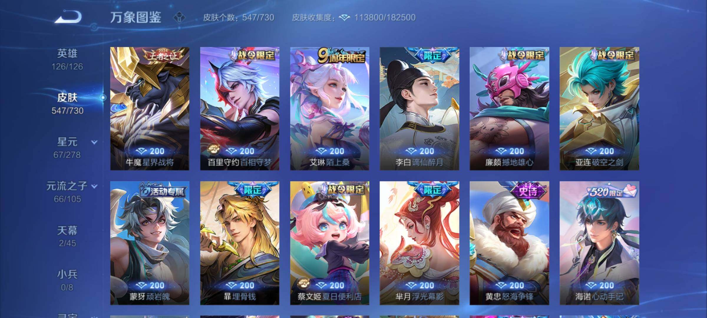 WZCMY3272196王者荣耀账号详情图26