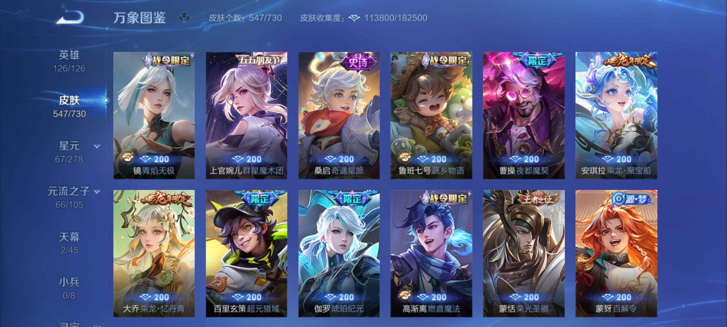 WZCMY3272196王者荣耀账号详情图27