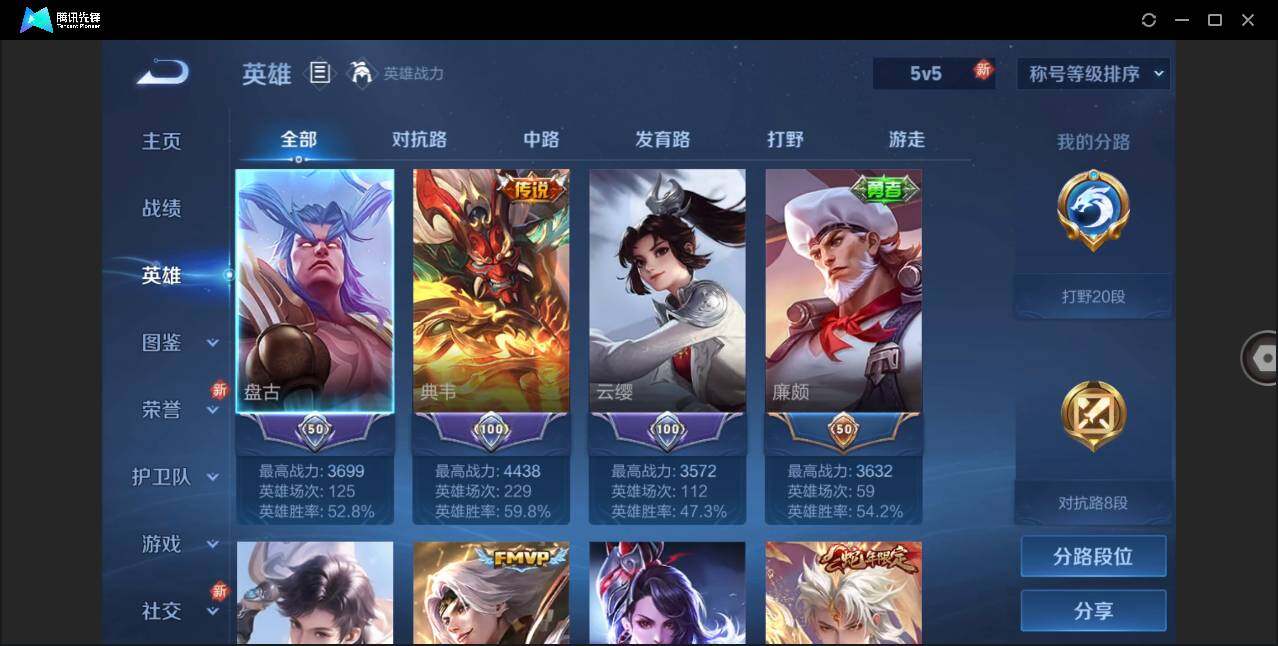 WZLE3270019王者荣耀账号详情图6