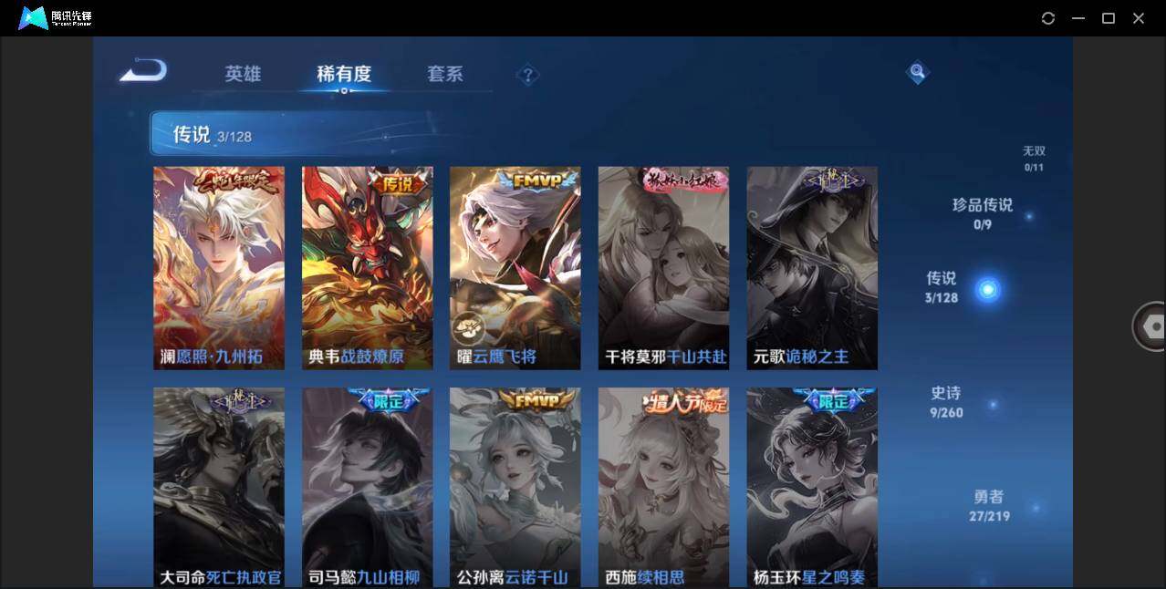 WZLE3270019王者荣耀账号详情图9