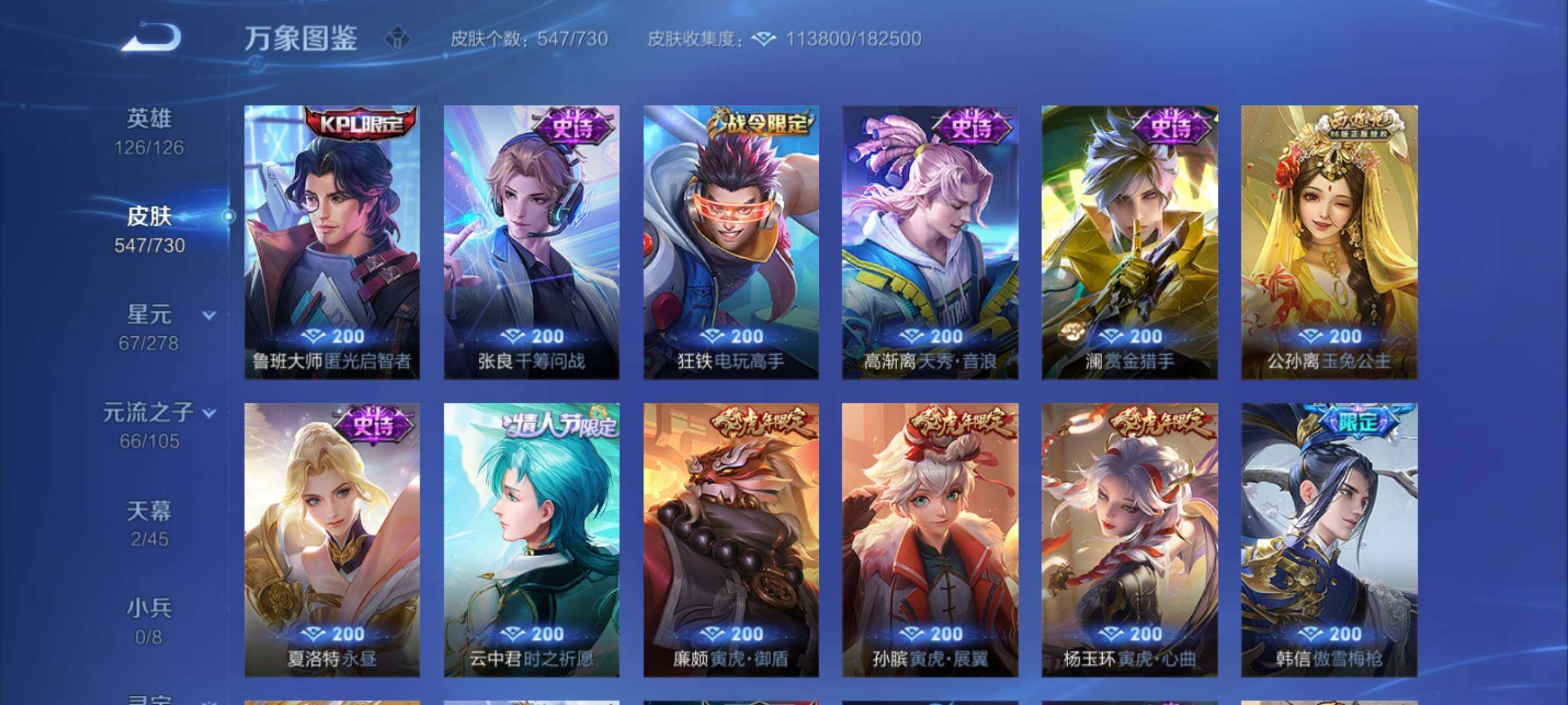 WZCMY3272196王者荣耀账号详情图29