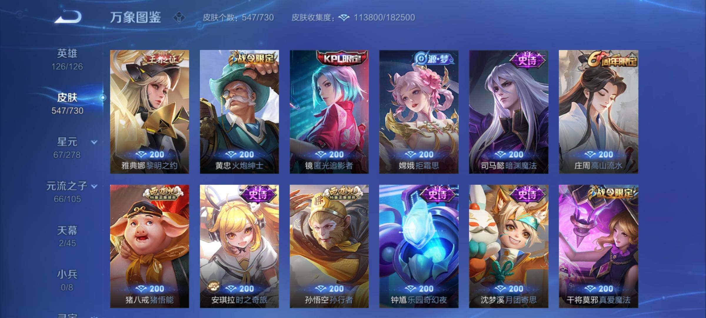 WZCMY3272196王者荣耀账号详情图30