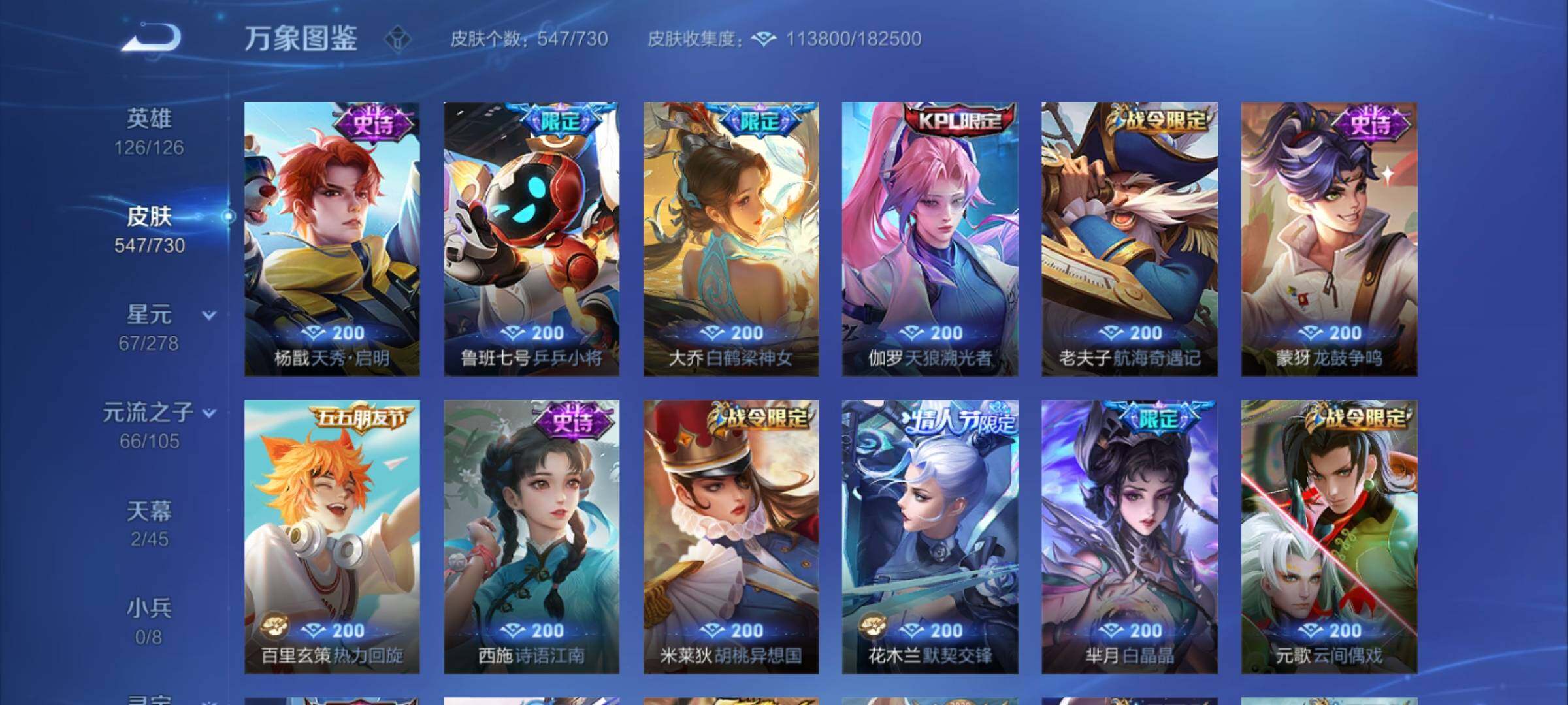 WZCMY3272196王者荣耀账号详情图31