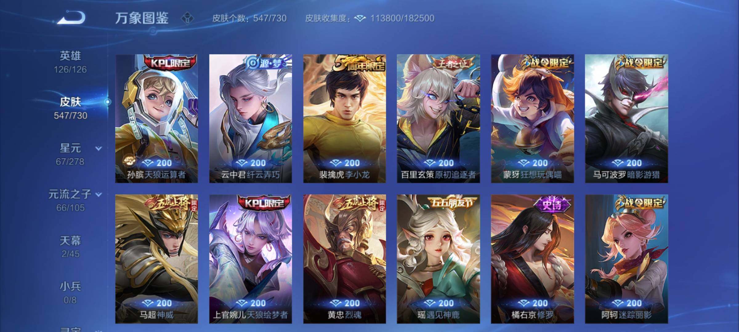WZCMY3272196王者荣耀账号详情图32