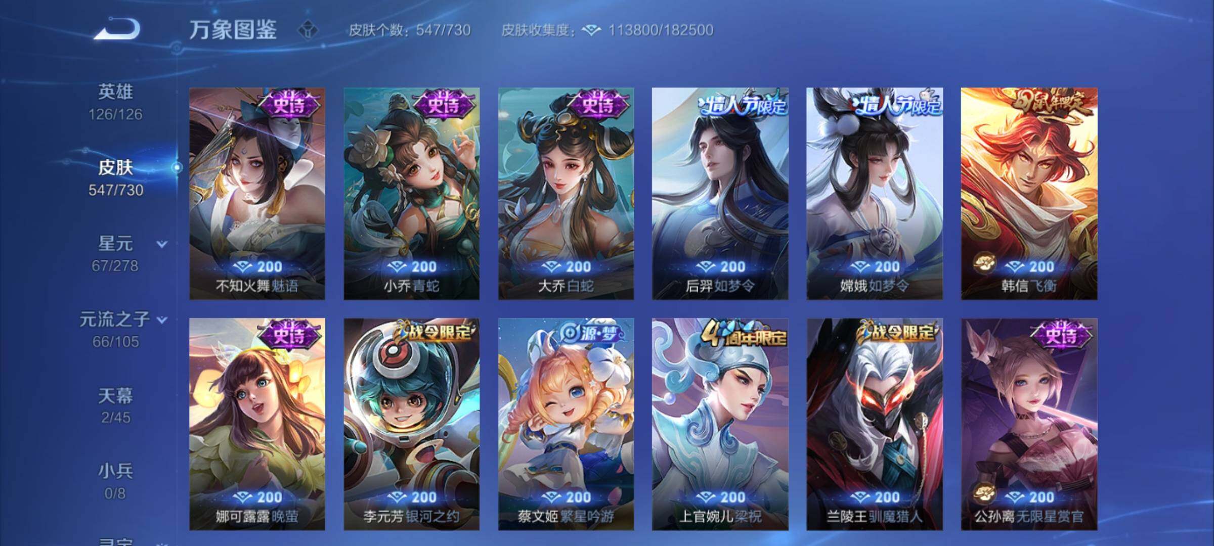 WZCMY3272196王者荣耀账号详情图33