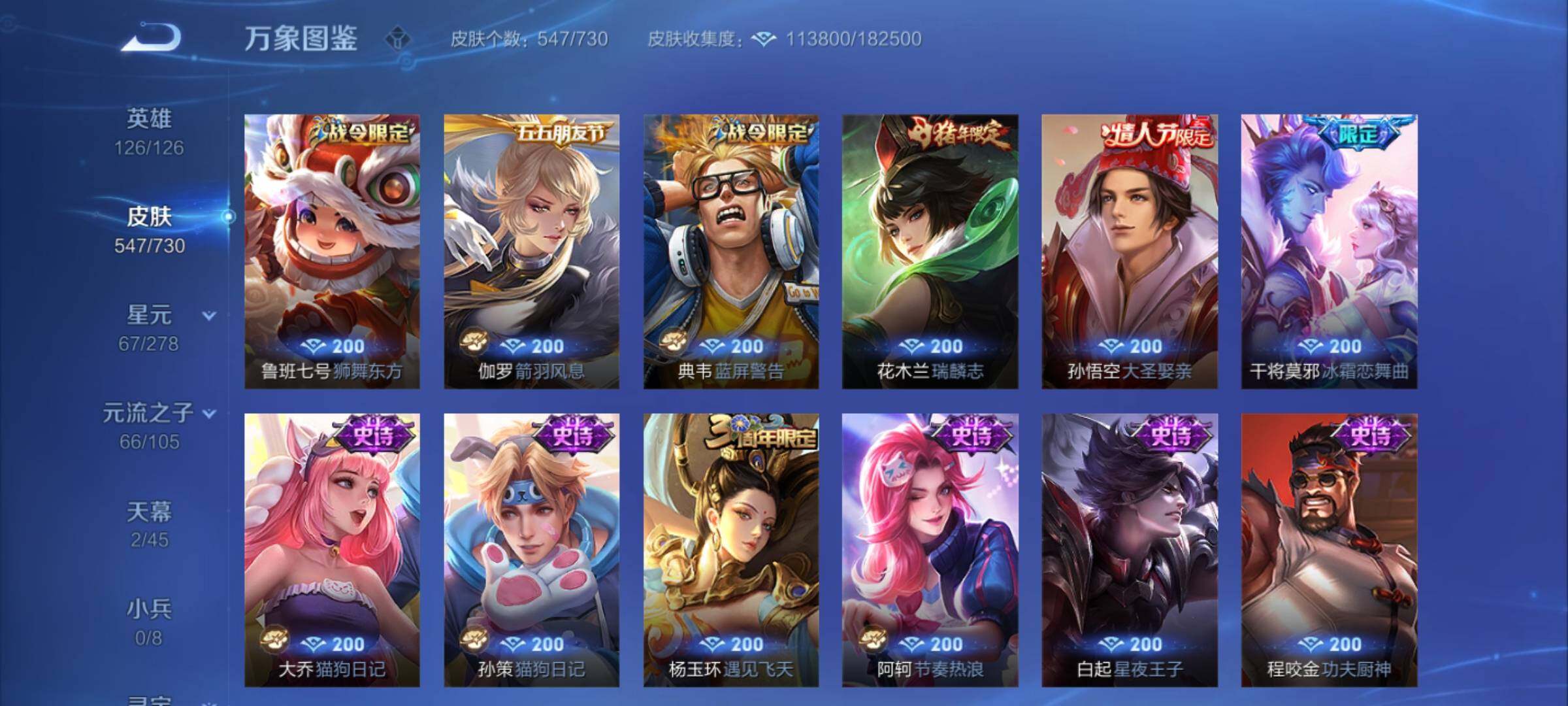 WZCMY3272196王者荣耀账号详情图34