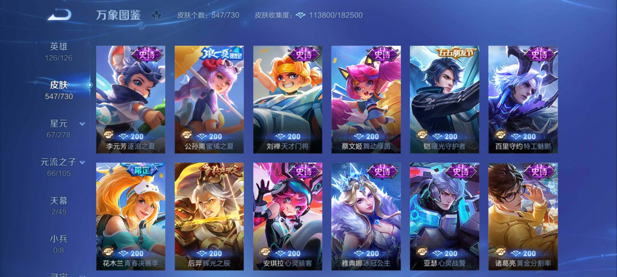 WZCMY3272196王者荣耀账号详情图35