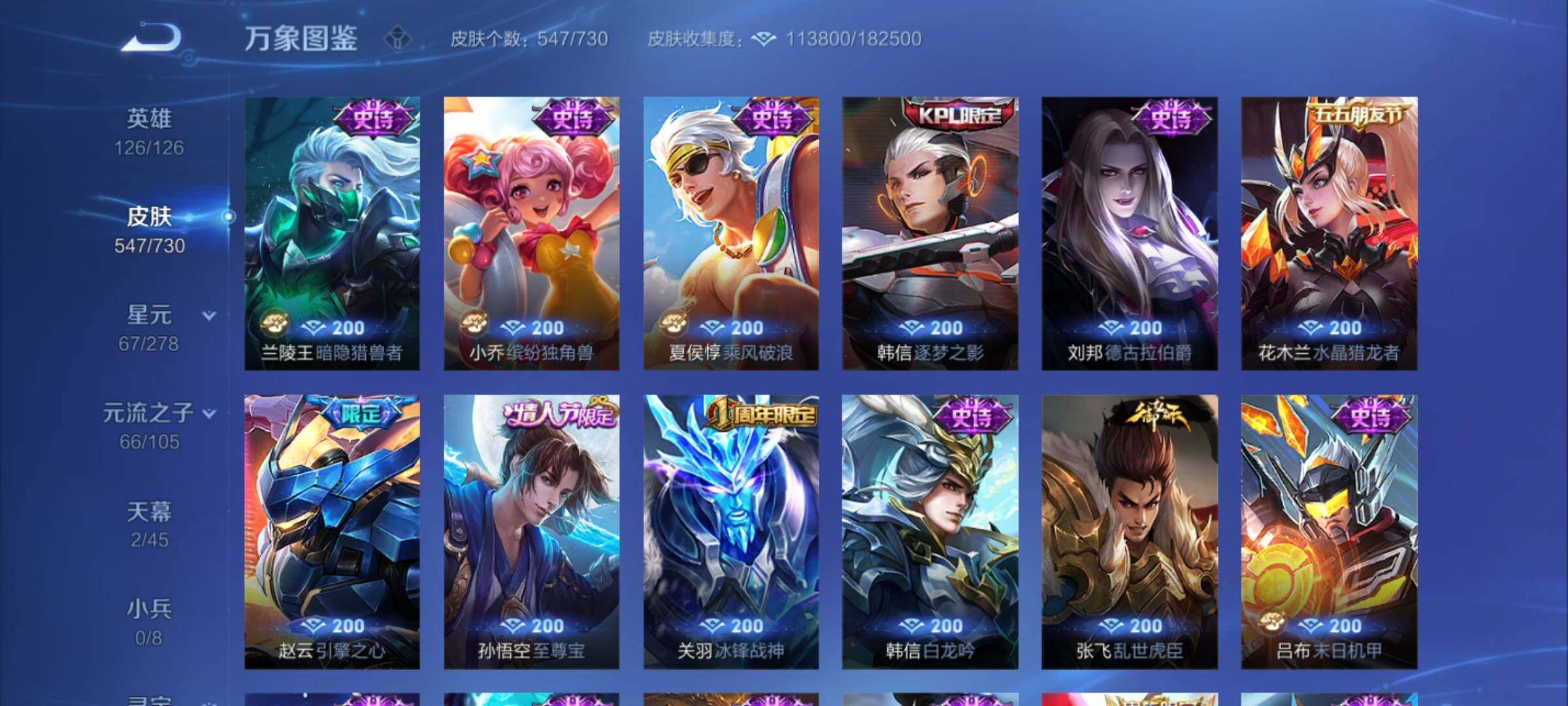 WZCMY3272196王者荣耀账号详情图36