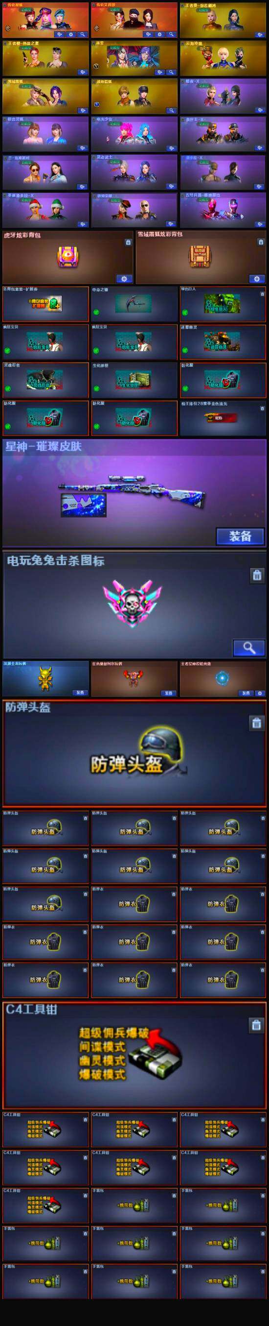 CFFHW334012穿越火线账号详情图5