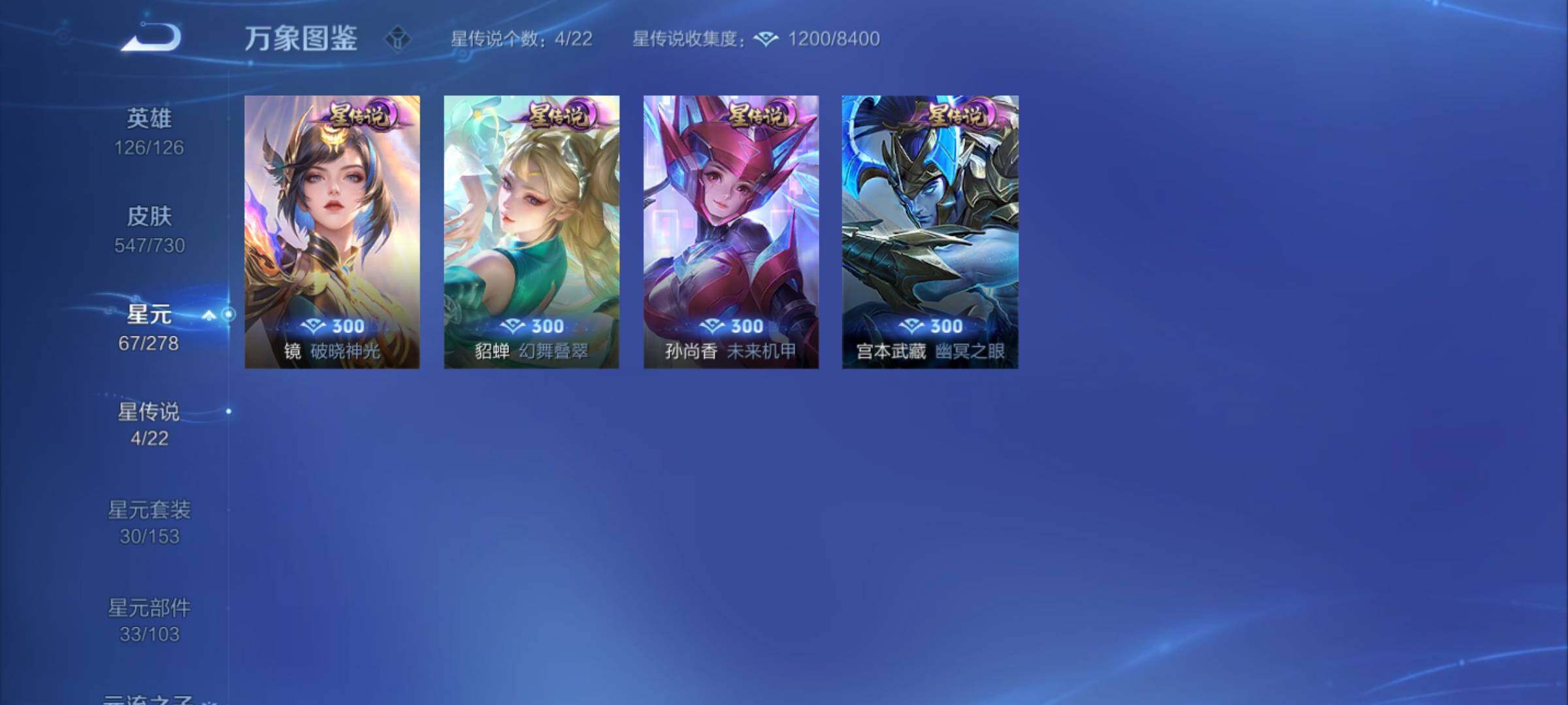 WZCMY3272196王者荣耀账号详情图37