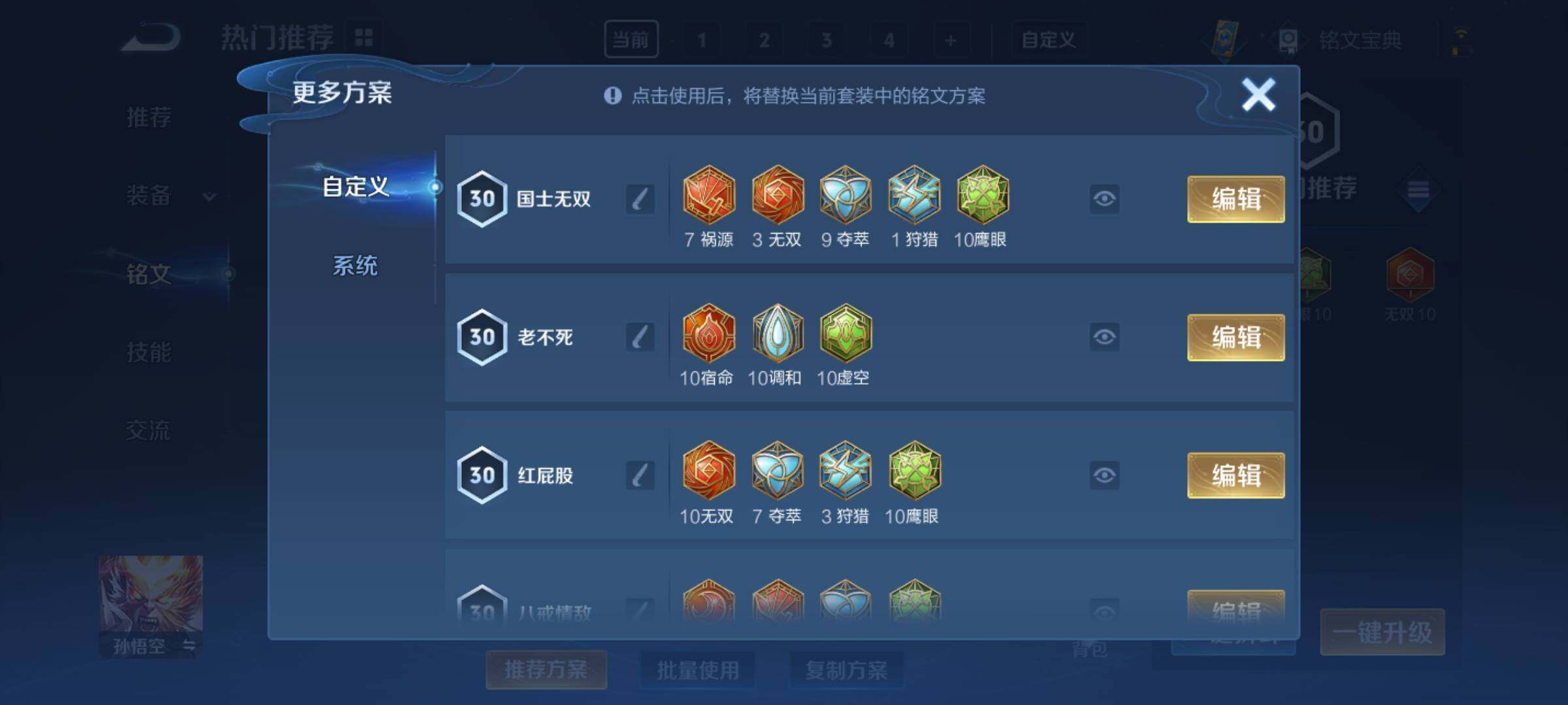 WZCMY3272196王者荣耀账号详情图42