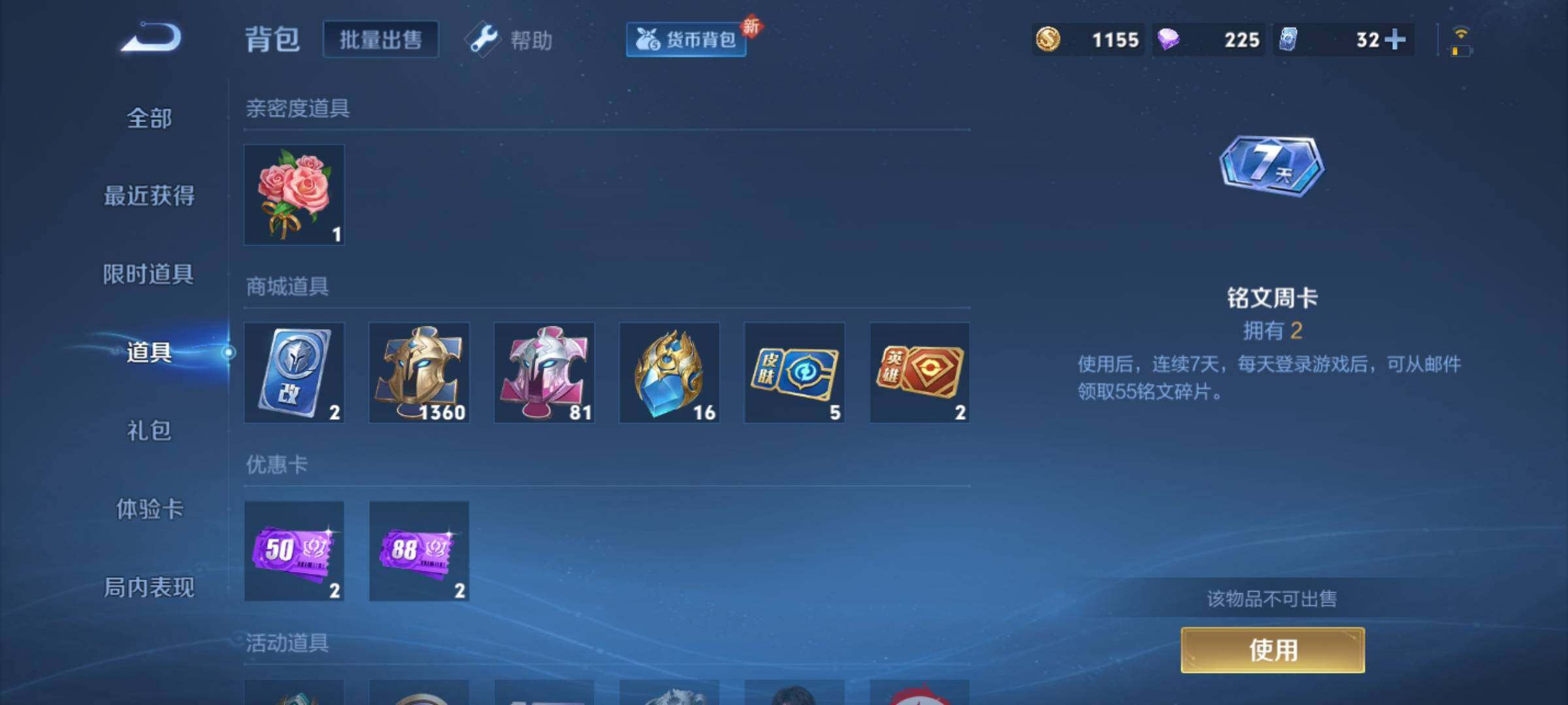 WZCMY3272196王者荣耀账号详情图43