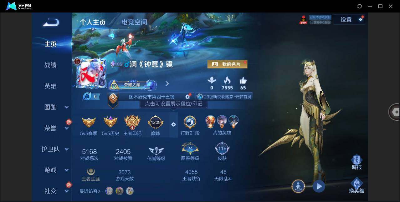 WZLE3270017王者荣耀账号详情图5 WZLE3270017王者荣耀账号详情图5