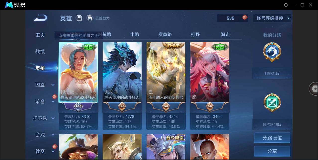 WZLE3270017王者荣耀账号详情图6 WZLE3270017王者荣耀账号详情图6