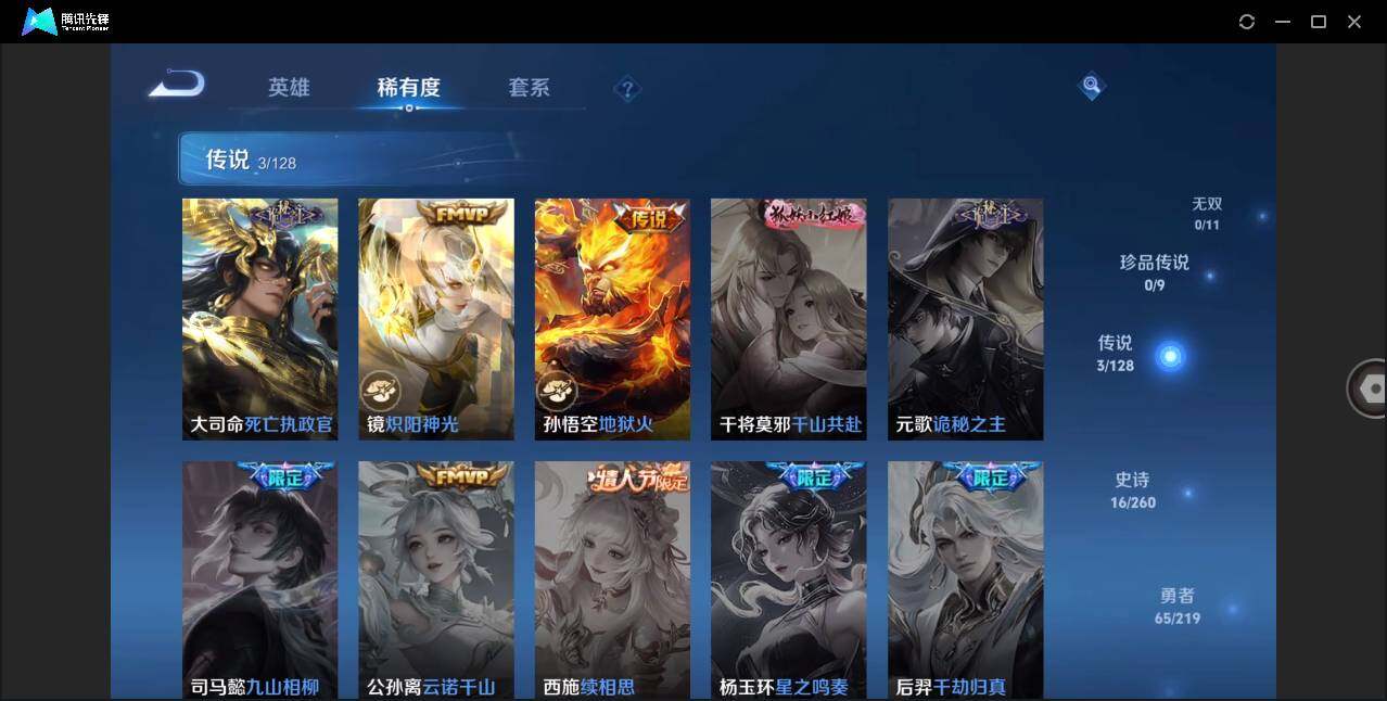 WZLE3270017王者荣耀账号详情图9 WZLE3270017王者荣耀账号详情图9