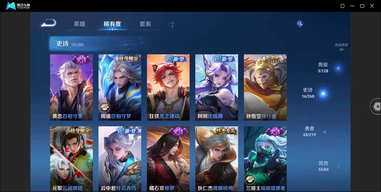 WZLE3270017王者荣耀账号详情图10 WZLE3270017王者荣耀账号详情图10