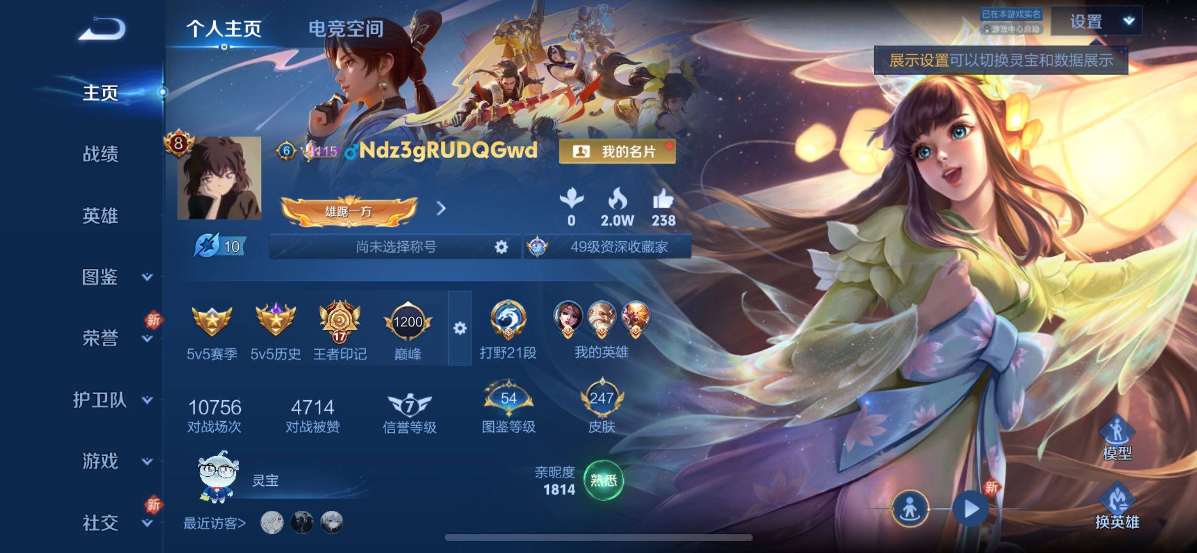 WZYXS3276209王者荣耀账号详情图2