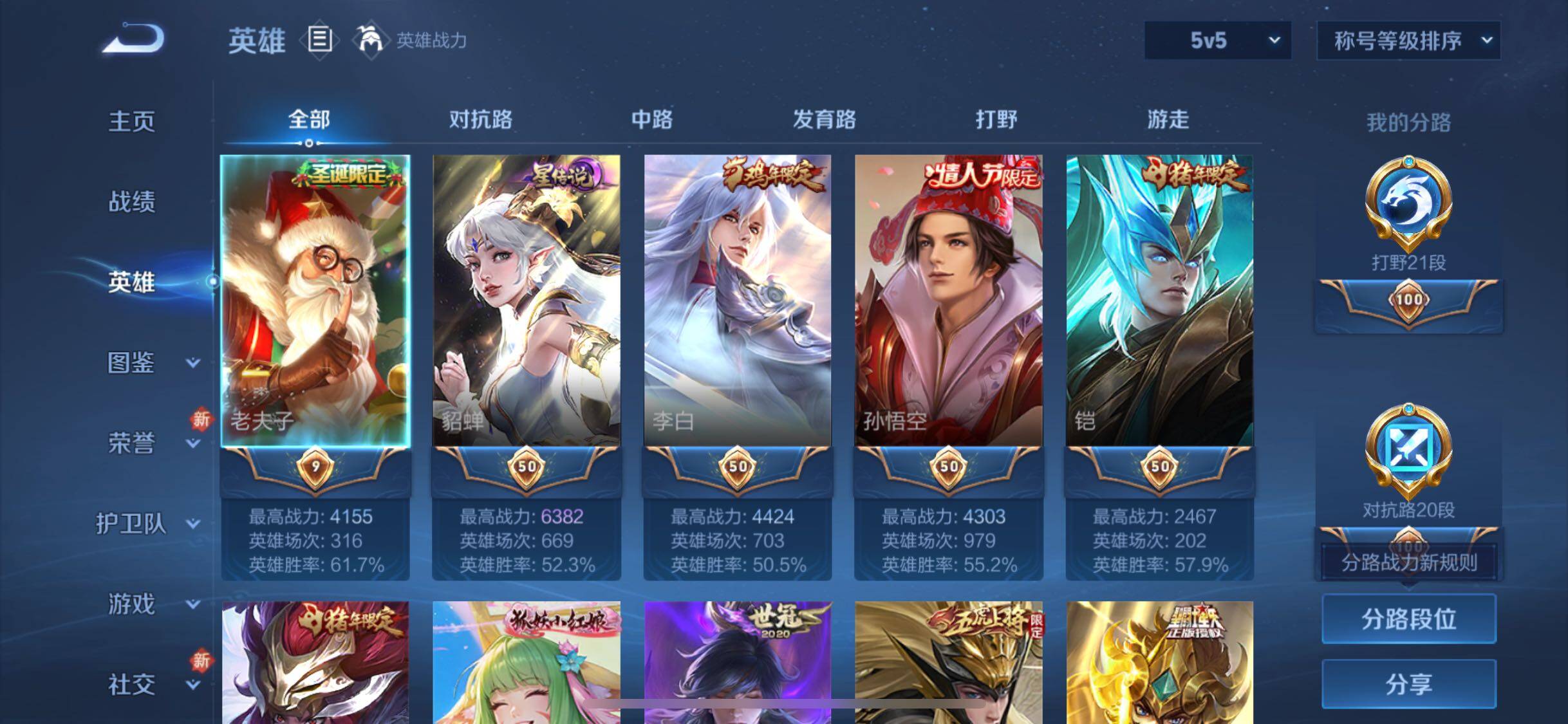 WZYXS3276209王者荣耀账号详情图3