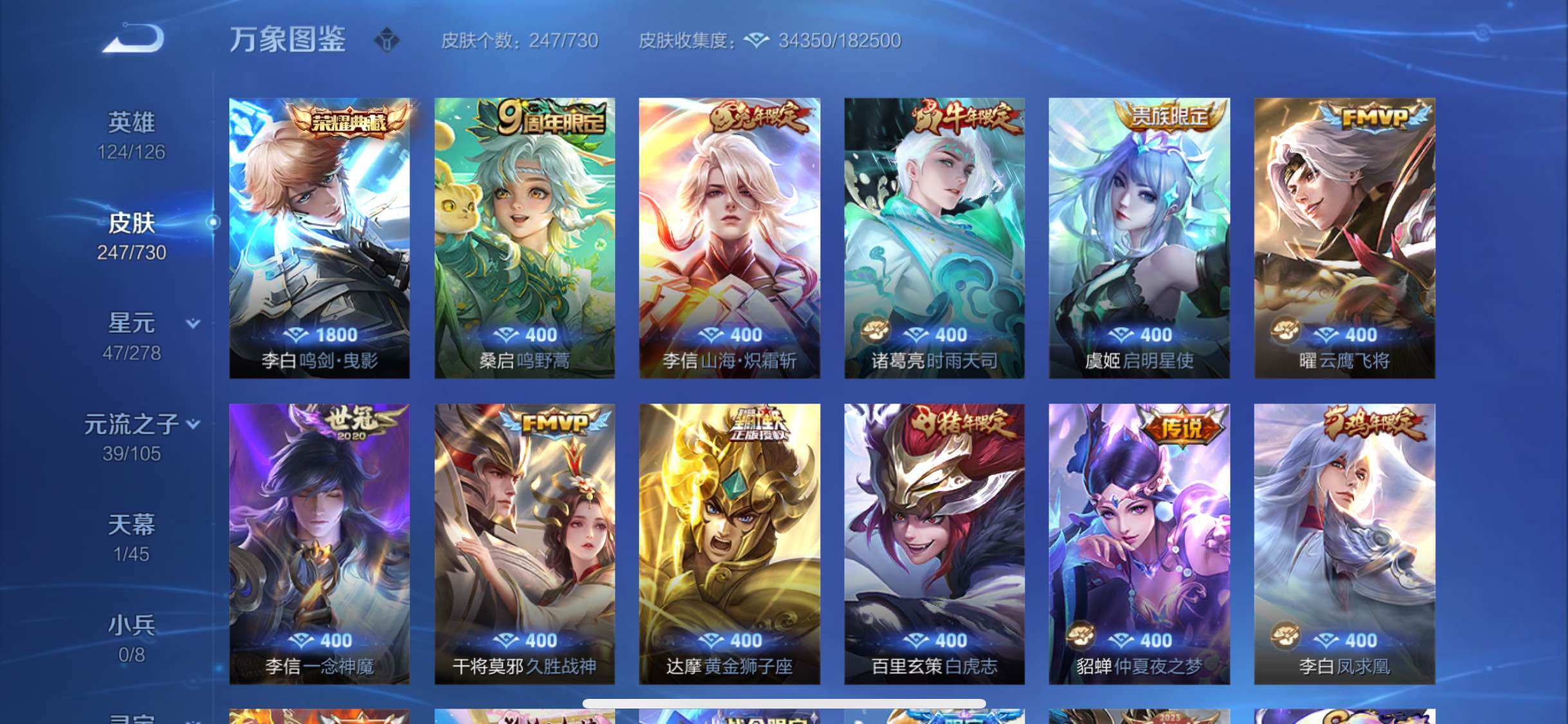 WZYXS3276209王者荣耀账号详情图6