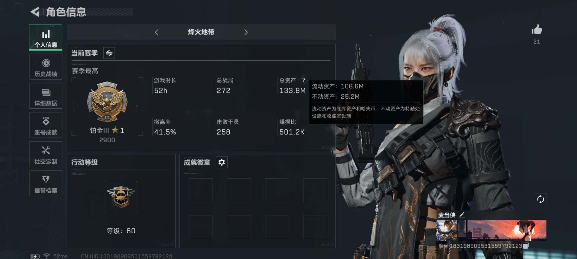 三角洲行动账号QQ【Q区三端互通】【无二次】YXz375-特勤处：仓库7级/训练中心6级/靶场4级-总资产133.8M-哈夫币5248W-烽火等级：60级【勾选了部分账号，详细看图，平台认证商家店铺，保证金商家，安全