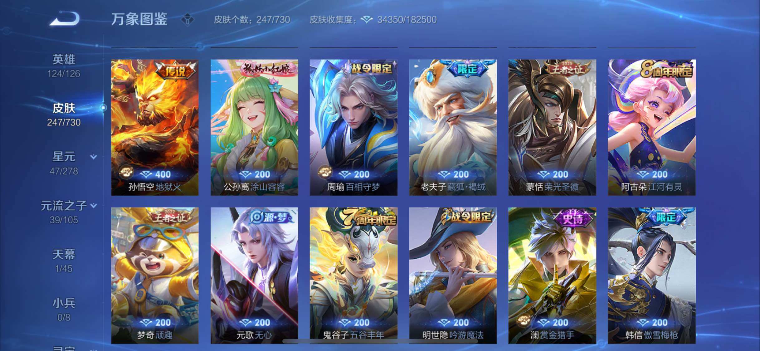 WZYXS3276209王者荣耀账号详情图7