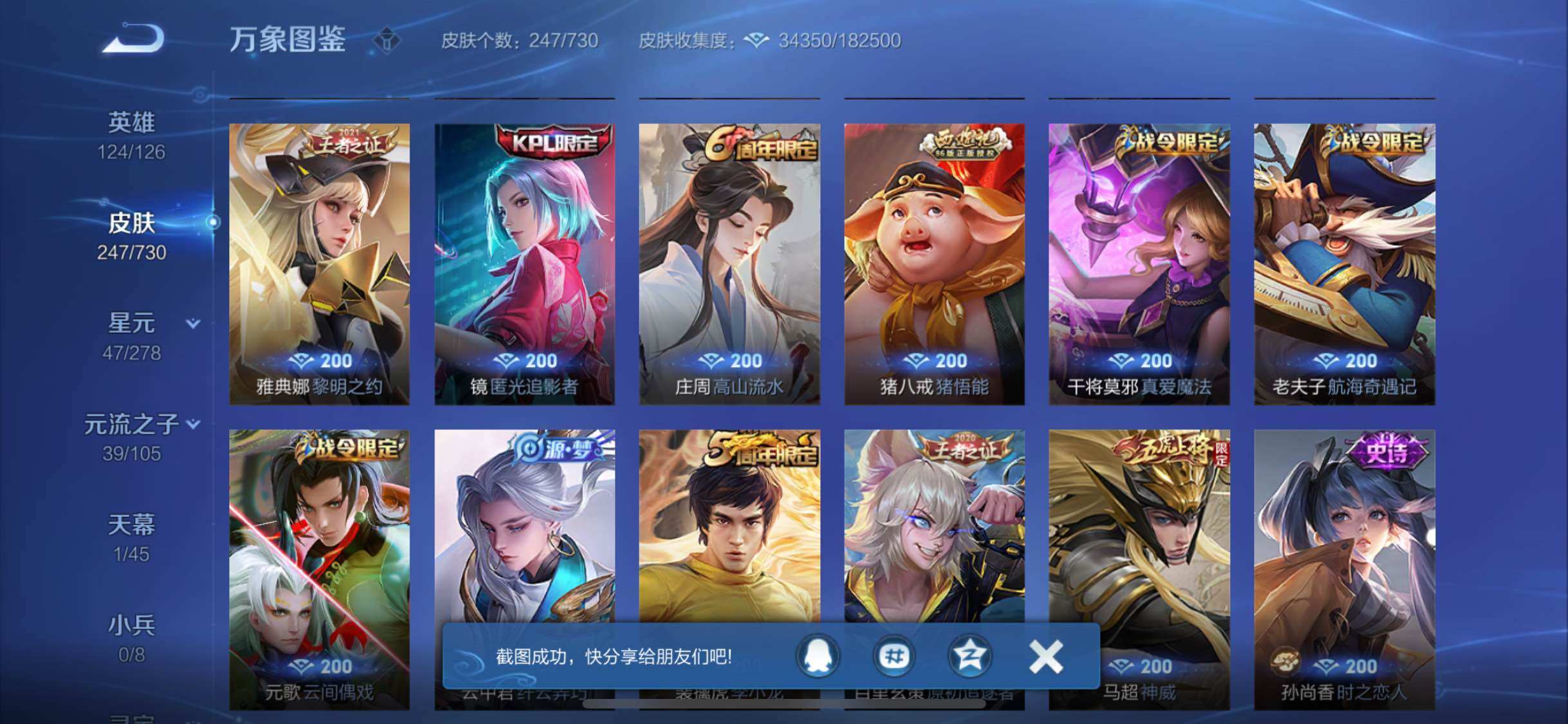 WZYXS3276209王者荣耀账号详情图8