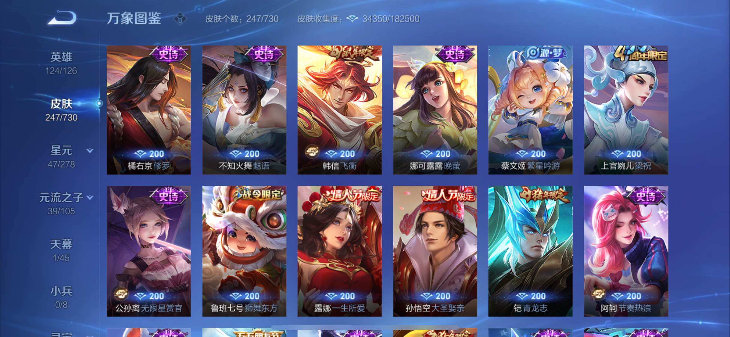 WZYXS3276209王者荣耀账号详情图20