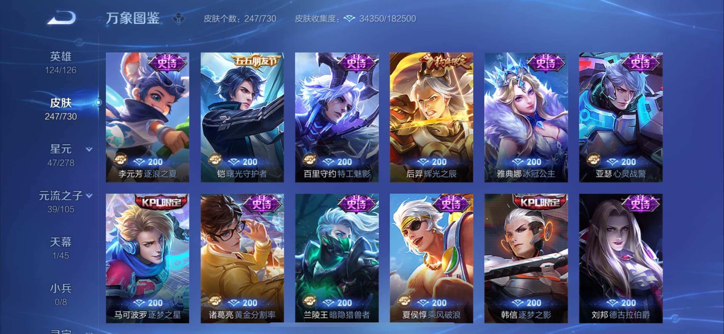 WZYXS3276209王者荣耀账号详情图9