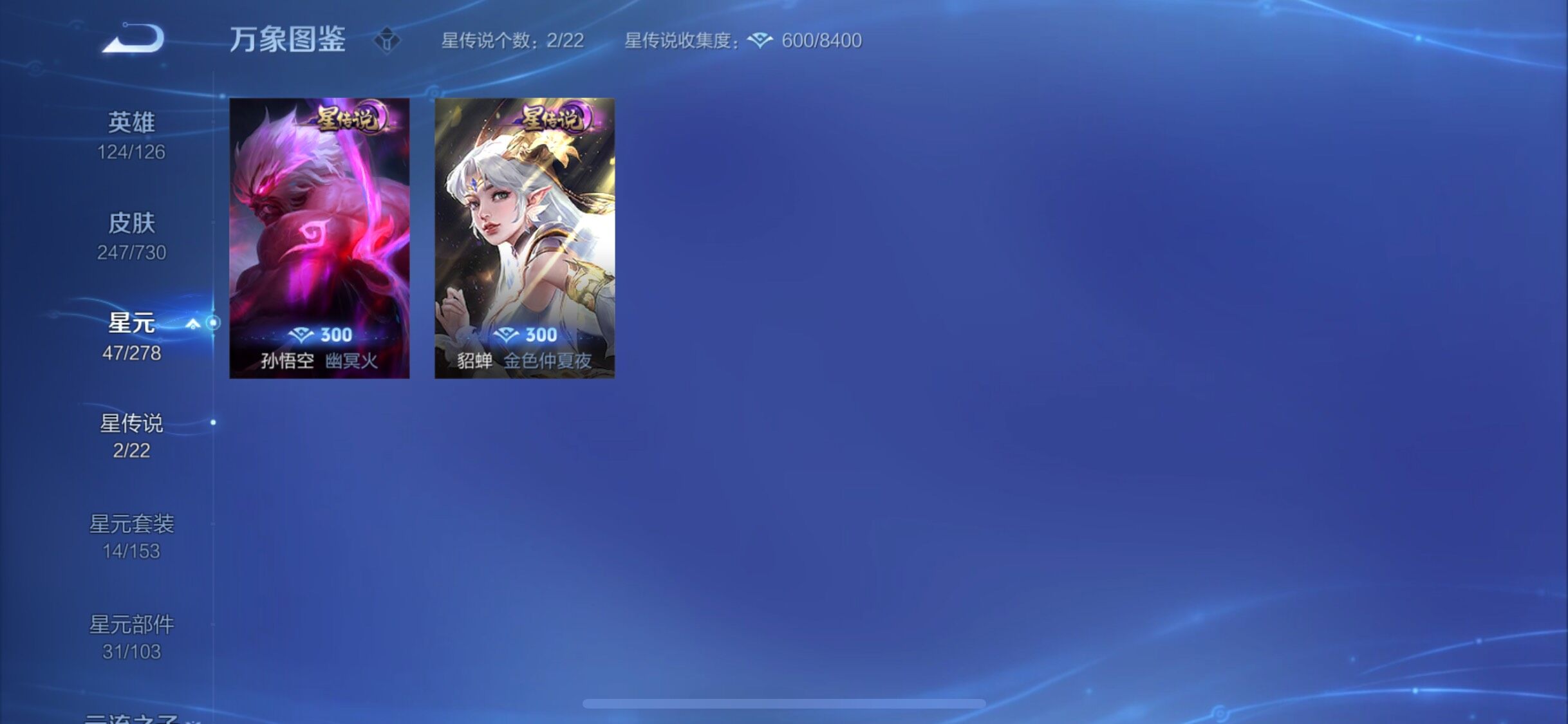 WZYXS3276209王者荣耀账号详情图10