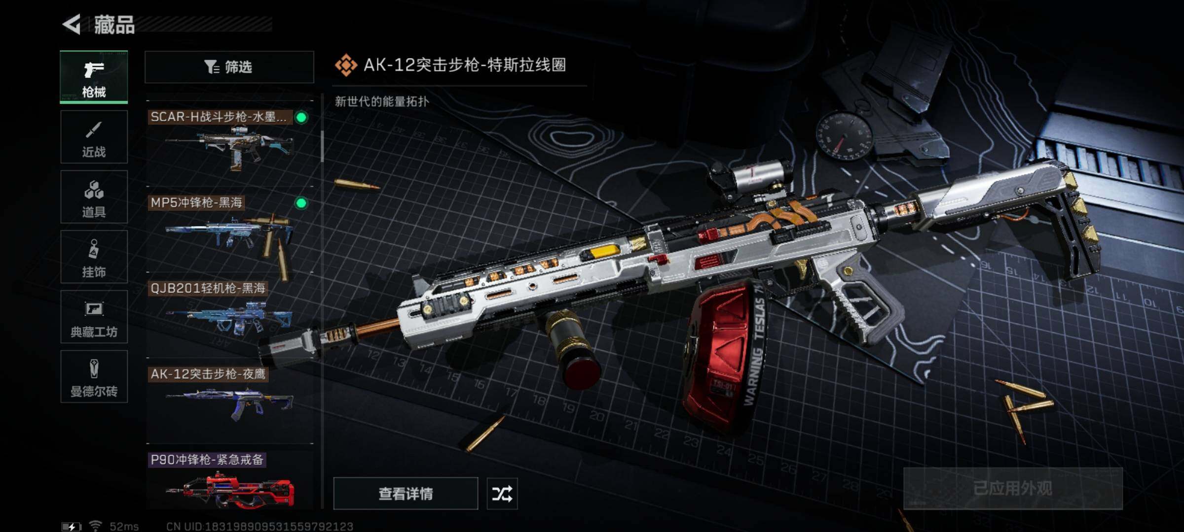 SJZYXS329645三角洲行动账号详情图9
