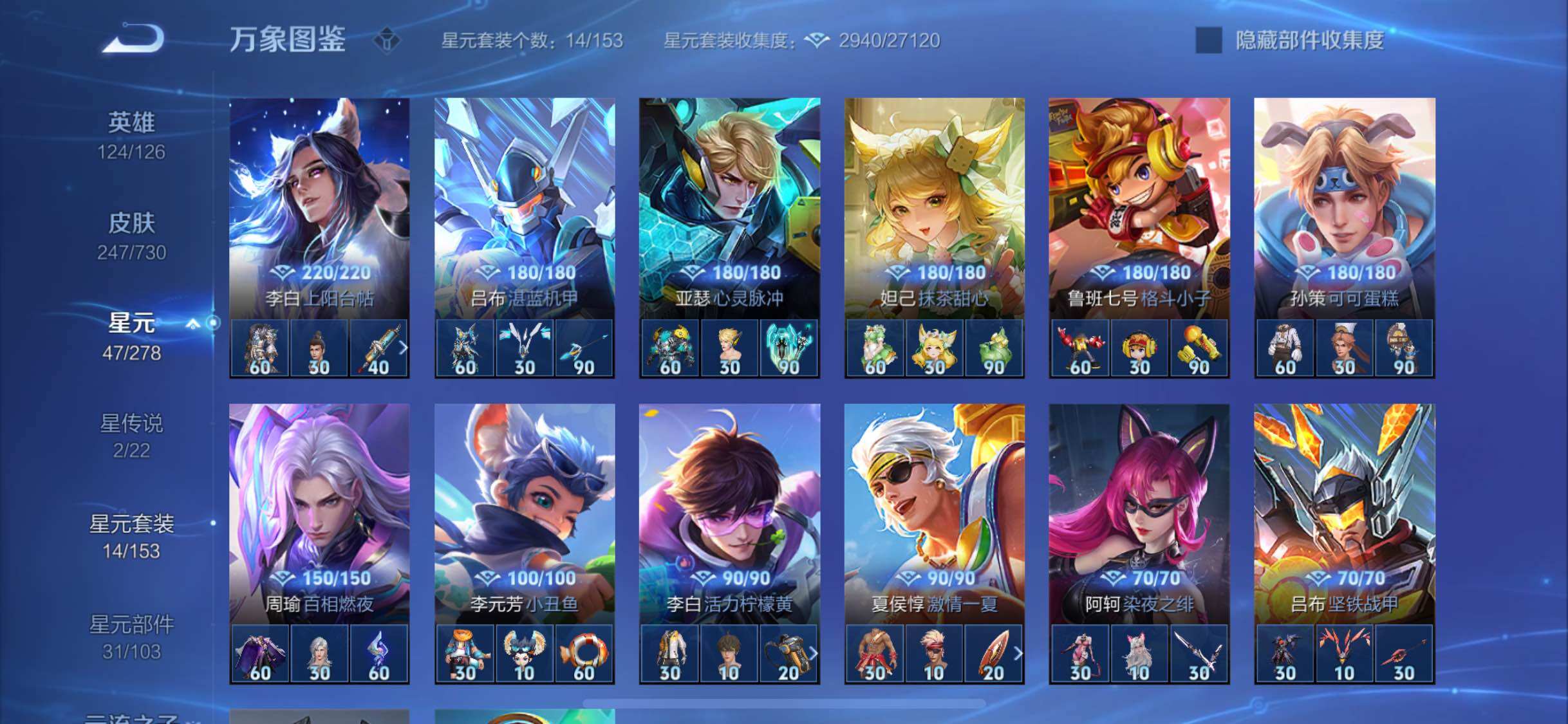 WZYXS3276209王者荣耀账号详情图11