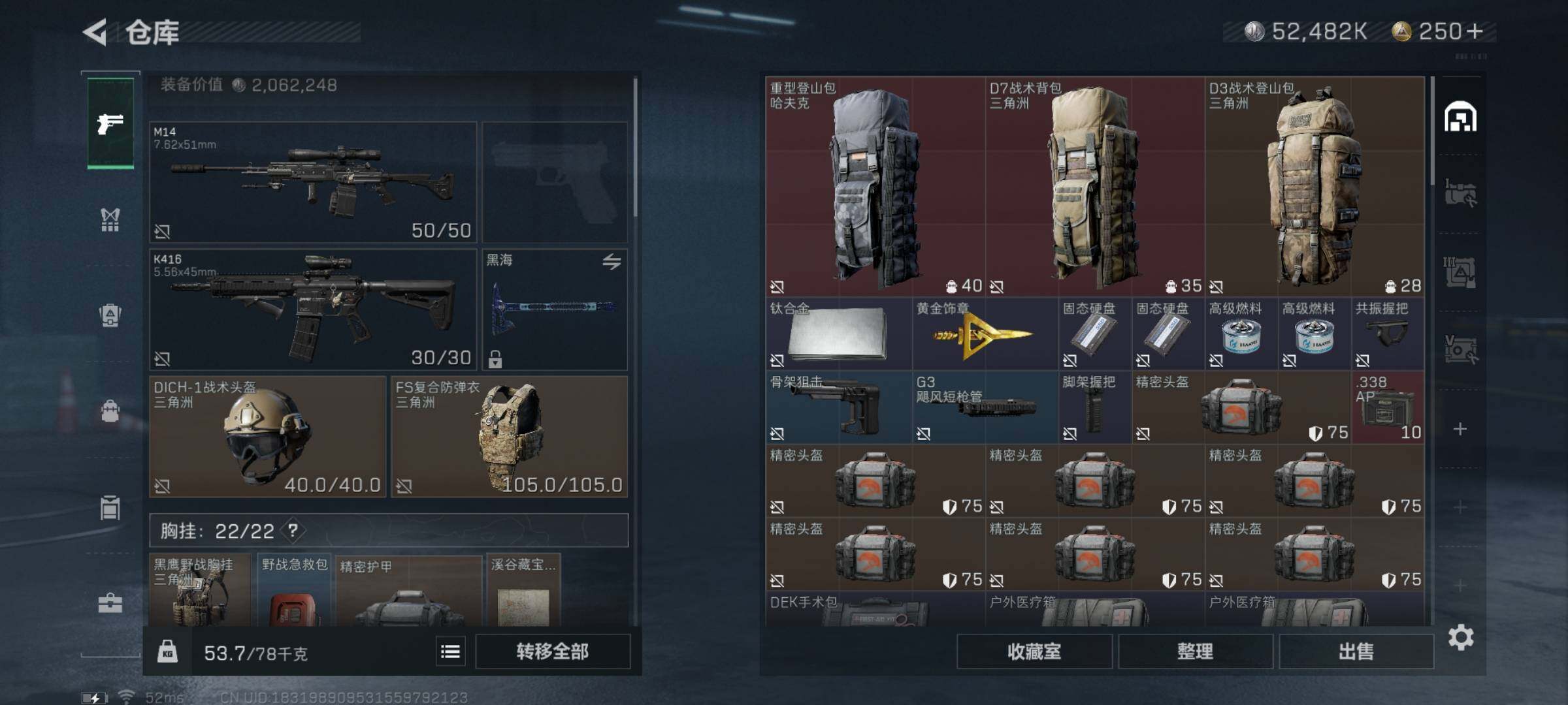 SJZYXS329645三角洲行动账号详情图12
