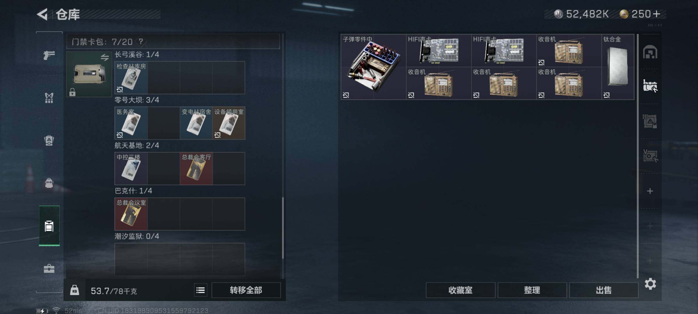 SJZYXS329645三角洲行动账号详情图13