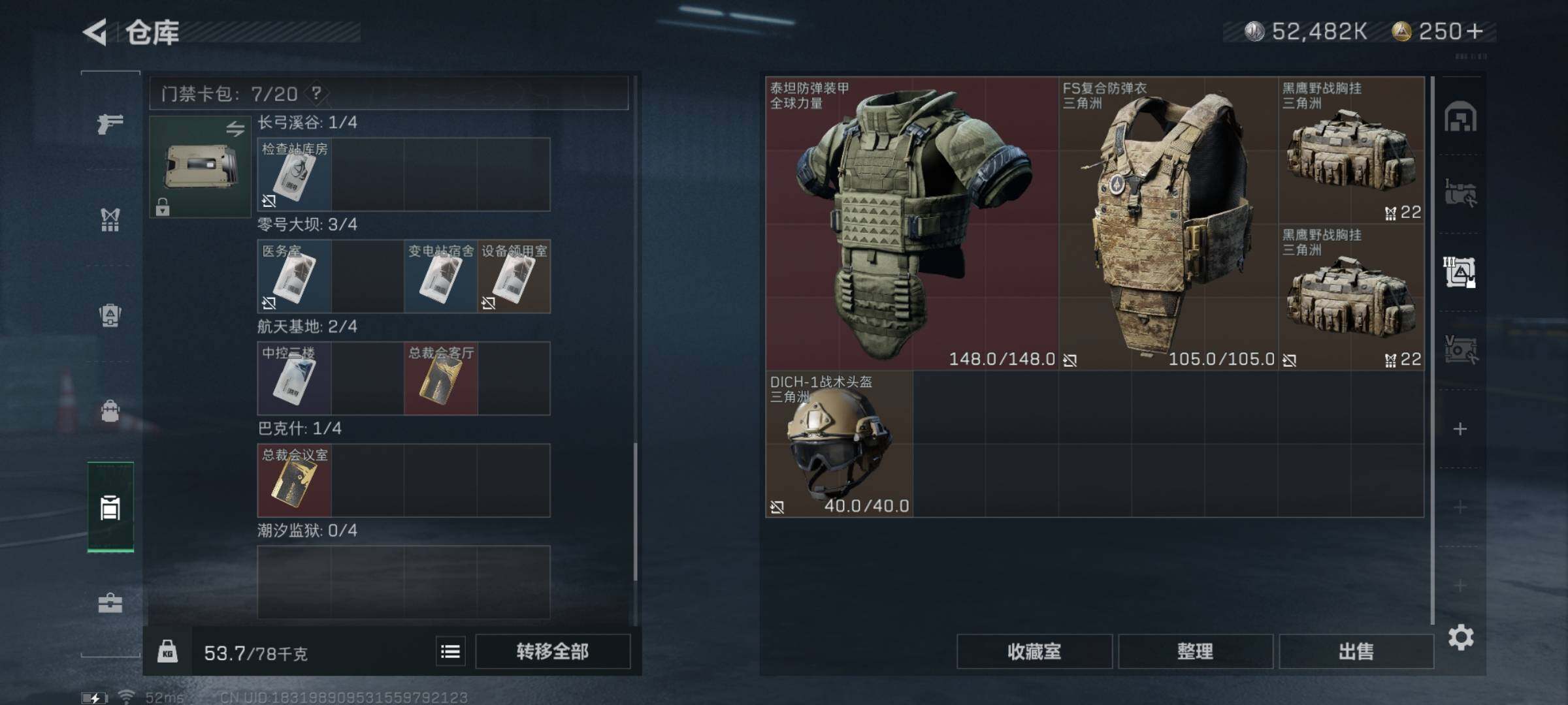SJZYXS329645三角洲行动账号详情图14