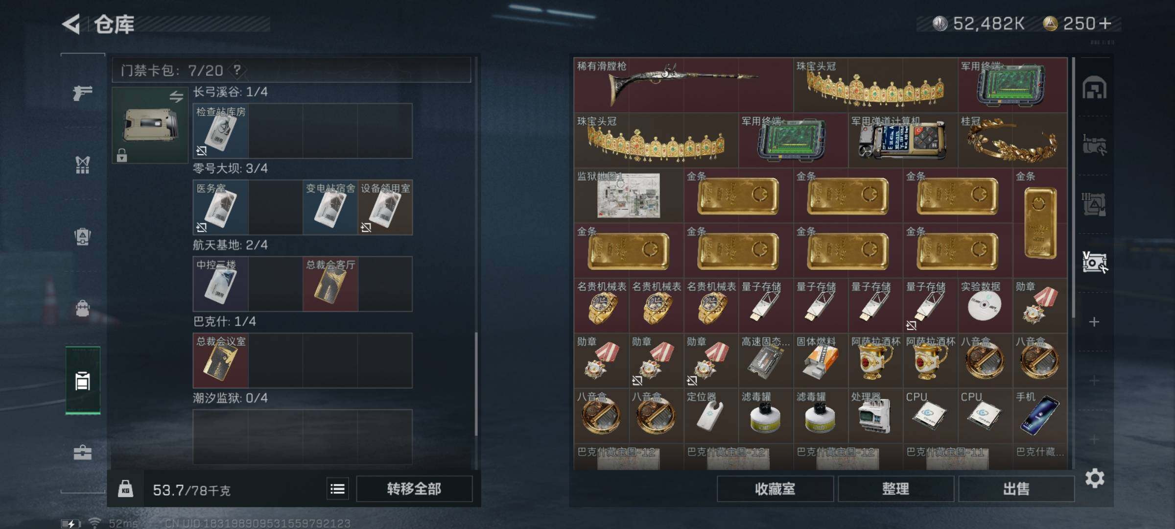 SJZYXS329645三角洲行动账号详情图15