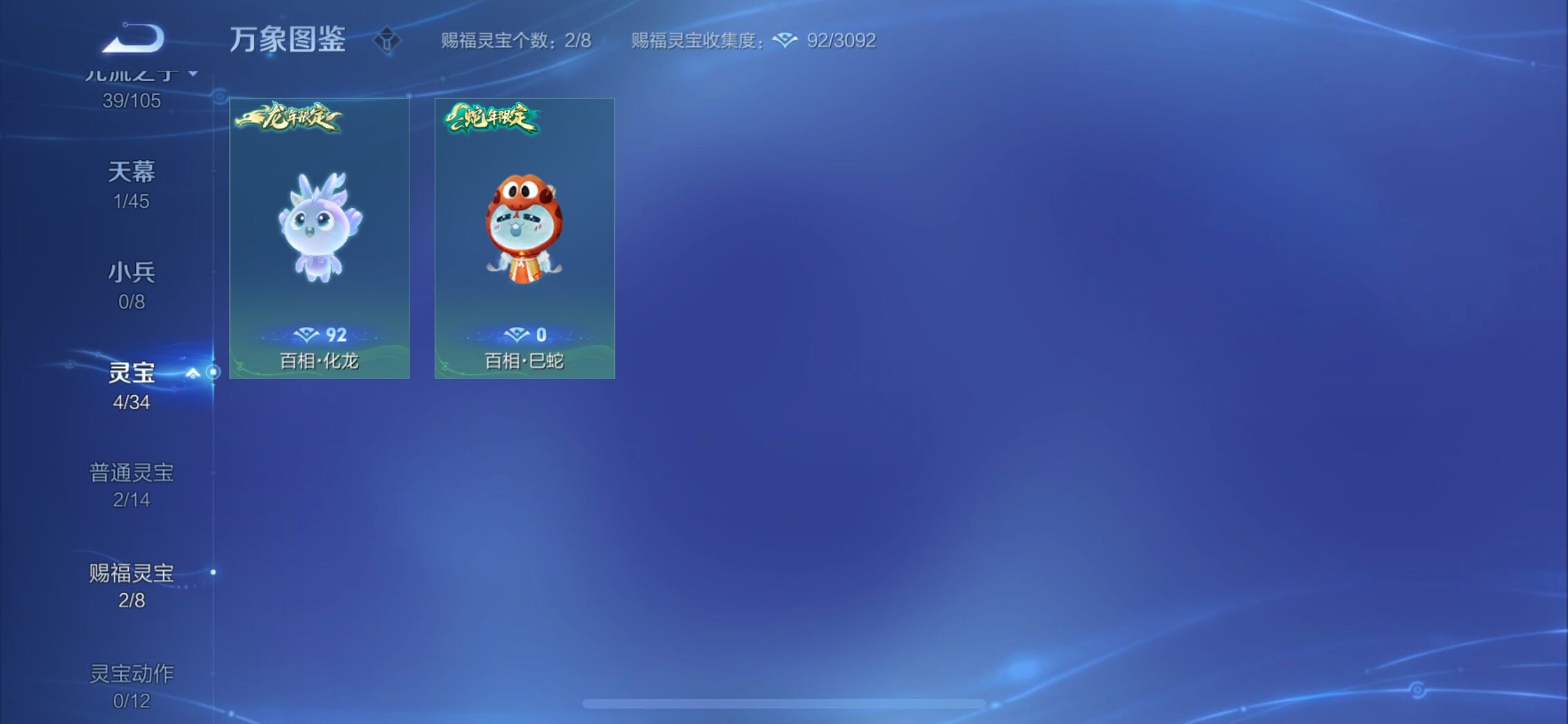 WZYXS3276209王者荣耀账号详情图15